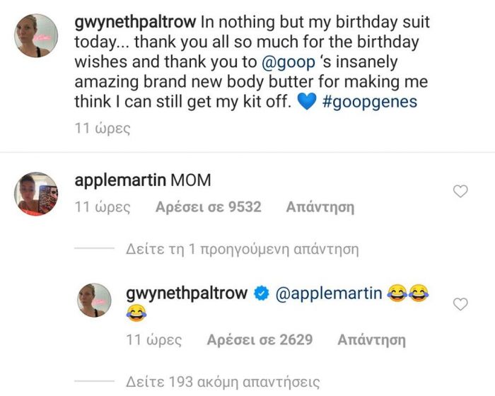 Η Paltrow πόζαρε ολόγυμνη στο Instagram για τα γενέθλιά της (ουάου)