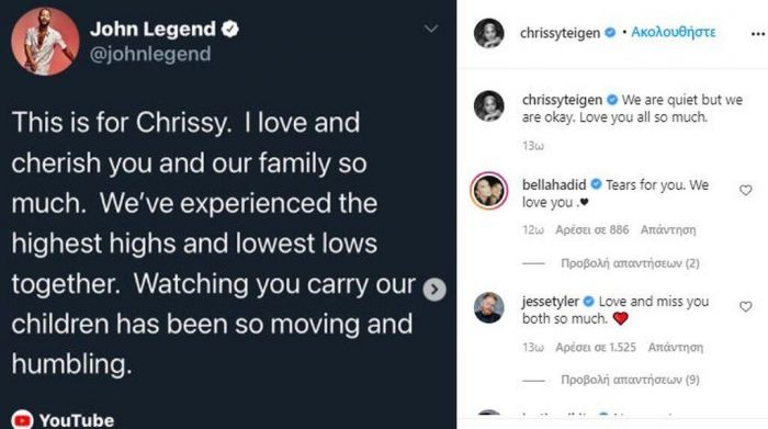 H Chrissy Teigen επέστρεψε στο Instagram και το μήνυμα της συγκινεί