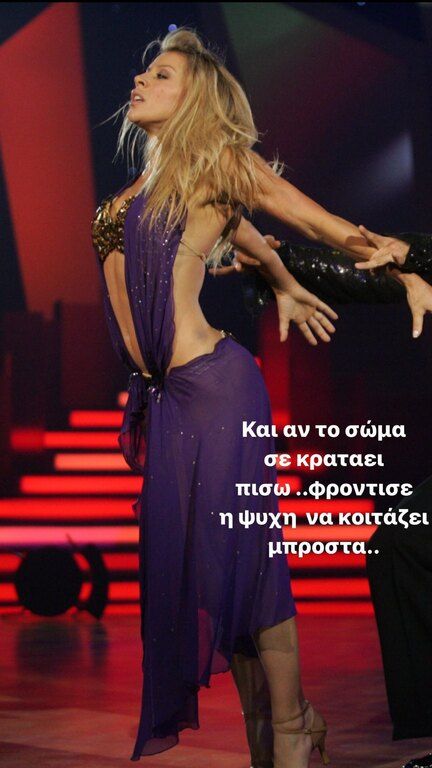 Και σήμερα ανέβασε αυτό εμφανώς φορτισμένη συναισθηματικά.