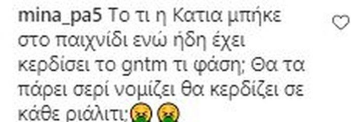 Μετά την εμφάνιση της Κάτιας στο τρέιλερ του Survivor, ιδού η ατάκα που έγινε viral