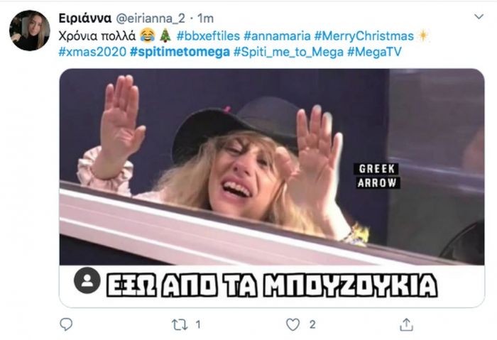 Παραμονή Χριστουγέννων στο #spitimetomega & το Twitter αποθέωσε Θεοδωρίδου-Αργυρό