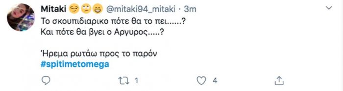 Παραμονή Χριστουγέννων στο #spitimetomega & το Twitter αποθέωσε Θεοδωρίδου-Αργυρό