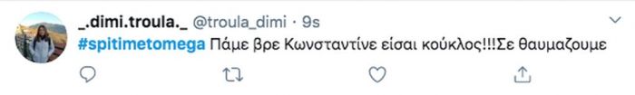 Παραμονή Χριστουγέννων στο #spitimetomega & το Twitter αποθέωσε Θεοδωρίδου-Αργυρό