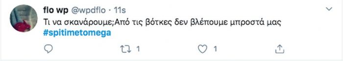 Παραμονή Χριστουγέννων στο #spitimetomega & το Twitter αποθέωσε Θεοδωρίδου-Αργυρό