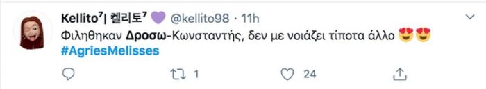 Άγριες Μέλισσες: Το φιλί Δρόσω-Κωνσταντή αποθεώθηκε στο Twitter