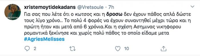 Άγριες Μέλισσες: Το φιλί Δρόσω-Κωνσταντή αποθεώθηκε στο Twitter