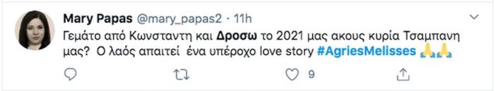 Άγριες Μέλισσες: Το φιλί Δρόσω-Κωνσταντή αποθεώθηκε στο Twitter