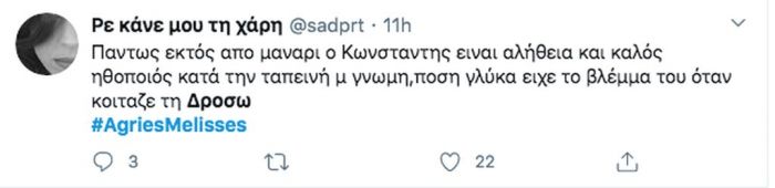Άγριες Μέλισσες: Το φιλί Δρόσω-Κωνσταντή αποθεώθηκε στο Twitter