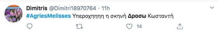 Άγριες Μέλισσες: Το φιλί Δρόσω-Κωνσταντή αποθεώθηκε στο Twitter
