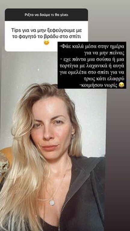Η Μαρία Λουίζα Βούρου «μαρτύρησε» τα μυστικά της για τέλειο κορμί