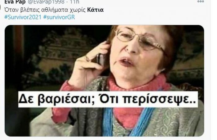 Survivor 2021: Η Κάτια έγινε Νο1 trend στο Twitter και τα σχόλια είναι απίθανα