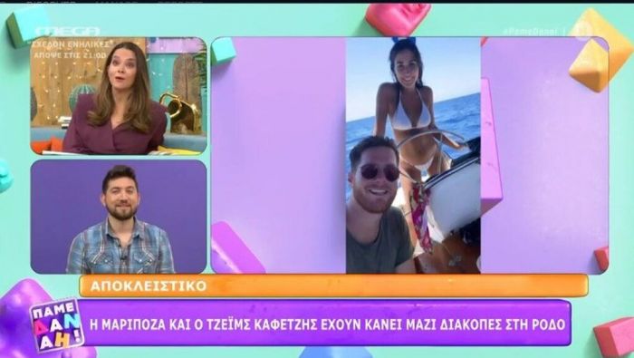 Και η δεύτερη φωτογραφία των δύο τους