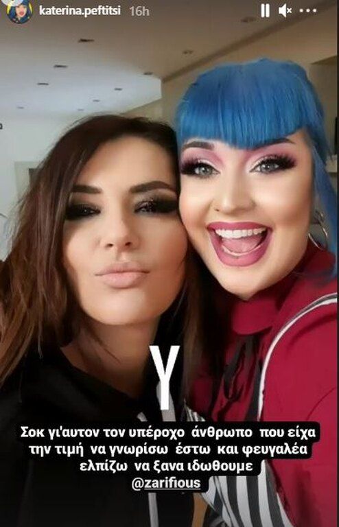 Η αλλαγή και στο πρόσωπο