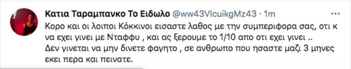 Survivor 4: Η Ασημίνα Ιγγλέζου ξεμπρόστιασε τον Κόρομι. «Δεν είσαι άντρας»