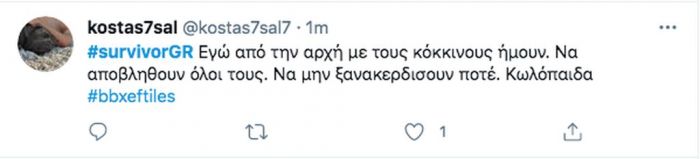 Survivor 4: Η Ασημίνα Ιγγλέζου ξεμπρόστιασε τον Κόρομι. «Δεν είσαι άντρας»