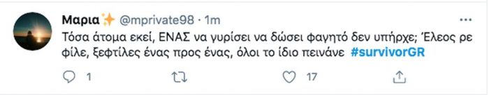 Survivor 4: Η Ασημίνα Ιγγλέζου ξεμπρόστιασε τον Κόρομι. «Δεν είσαι άντρας»