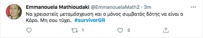 Survivor 4: Η Ασημίνα Ιγγλέζου ξεμπρόστιασε τον Κόρομι. «Δεν είσαι άντρας»