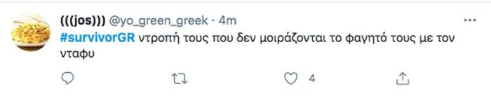 Survivor 4: Η Ασημίνα Ιγγλέζου ξεμπρόστιασε τον Κόρομι. «Δεν είσαι άντρας»