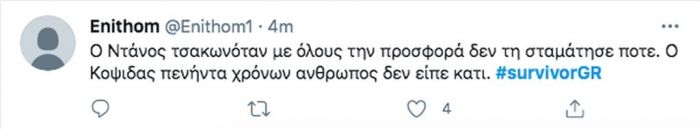 Survivor 4: Η Ασημίνα Ιγγλέζου ξεμπρόστιασε τον Κόρομι. «Δεν είσαι άντρας»