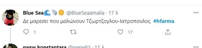 Η Φάρμα: Η κόντρα Ιατρόπουλου-Τζώρτζογλου δεν έμεινε ασχολίαστη από το Twitter