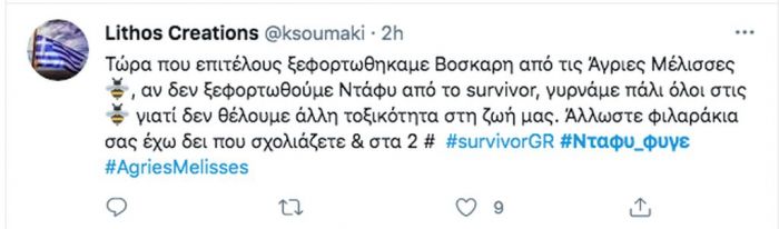 Survivor: 15 κορυφαία tweets έδειξαν την πόρτα της εξόδου στον Τριαντάφυλλο