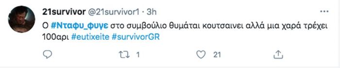 Survivor: 15 κορυφαία tweets έδειξαν την πόρτα της εξόδου στον Τριαντάφυλλο