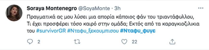 Survivor: 15 κορυφαία tweets έδειξαν την πόρτα της εξόδου στον Τριαντάφυλλο