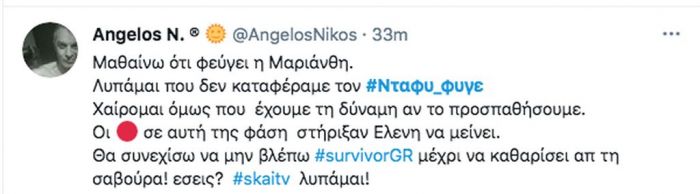 Survivor: 15 κορυφαία tweets έδειξαν την πόρτα της εξόδου στον Τριαντάφυλλο