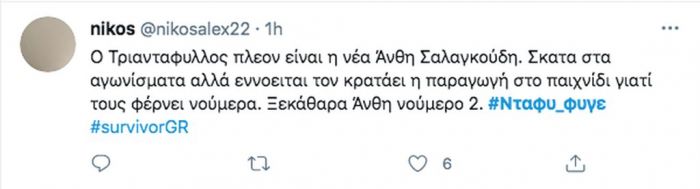 Survivor: 15 κορυφαία tweets έδειξαν την πόρτα της εξόδου στον Τριαντάφυλλο