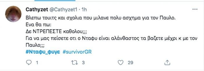 Survivor: 15 κορυφαία tweets έδειξαν την πόρτα της εξόδου στον Τριαντάφυλλο
