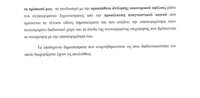H Kωνσταντίνα Σπυροπούλου περνά στην αντεπίθεση: Η αντίδρασή της στα αρνητικά σχόλια που δέχτηκε