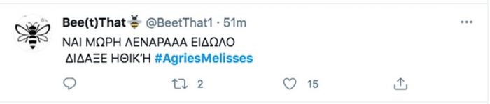 Άγριες Μέλισσες: Η Ελένη έμαθε την τιμωρία του Βόσκαρη και το Twitter αποθέωσε τη στάση της