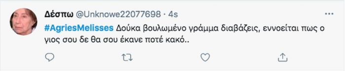 Άγριες Μέλισσες: 15 tweets που αποθέωσαν τη σκηνή Δούκα-Μιλτιάδη