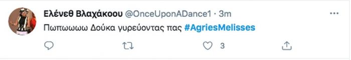 Άγριες Μέλισσες: 15 tweets που αποθέωσαν τη σκηνή Δούκα-Μιλτιάδη