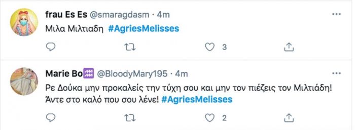 Άγριες Μέλισσες: 15 tweets που αποθέωσαν τη σκηνή Δούκα-Μιλτιάδη