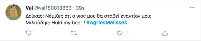 Άγριες Μέλισσες: 15 tweets που αποθέωσαν τη σκηνή Δούκα-Μιλτιάδη