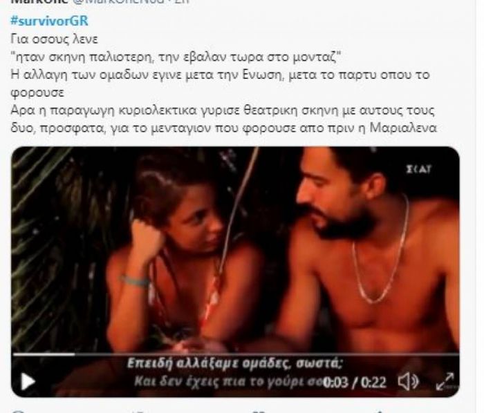 Survivor: Έξαλλο το Twitter με το δώρο του Σάκη στη Μαριαλένα (photos)