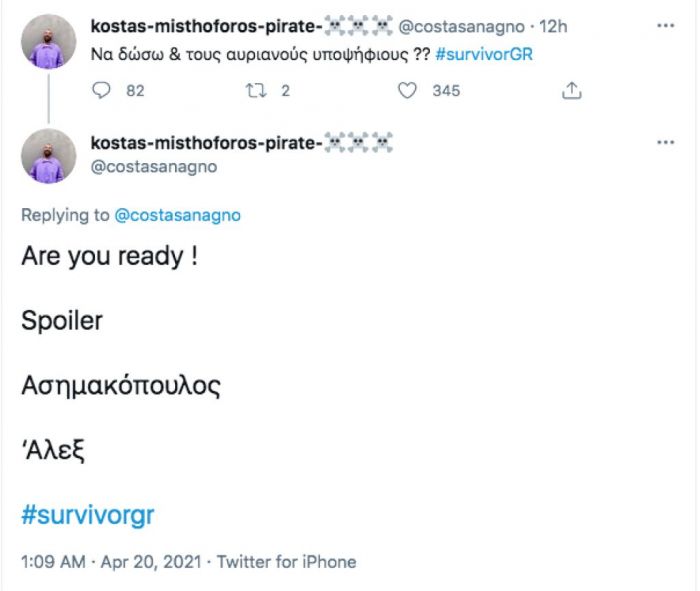 Survivor:Τεράστια ανατροπή με τους υποψήφιους προς αποχώρηση
