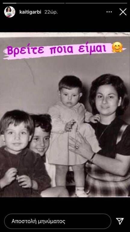 Ιδού η φωτογραφία για να τη δεις ξανά πιο καθαρά.