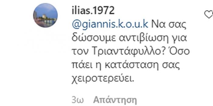 10 σχόλια που κατακεραυνώνουν τον Τριαντάφυλλο περισσότερο κι από τους συμπαίκτες του