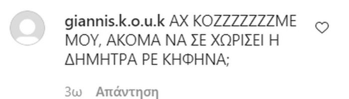 10 σχόλια που κατακεραυνώνουν τον Τριαντάφυλλο περισσότερο κι από τους συμπαίκτες του