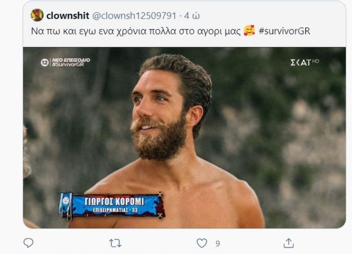 Survivor: Ο Κόρο έχει γενέθλια και το Twitter του ευχήθηκε με τον καλύτερο τρόπο (pics)