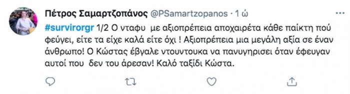 Survivor: 8 tweets που αποθέωσαν τον Τριαντάφυλλο μετά την αποχώρηση του Κώστα