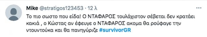 Survivor: 8 tweets που αποθέωσαν τον Τριαντάφυλλο μετά την αποχώρηση του Κώστα