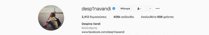 Με 406 χιλιάδες followers.