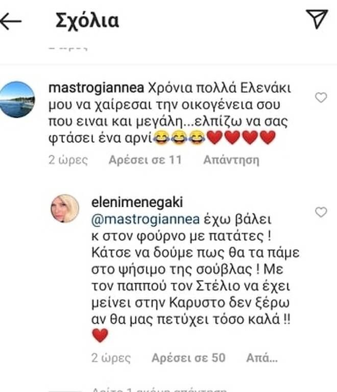 Ιδού και το σχόλιό της.