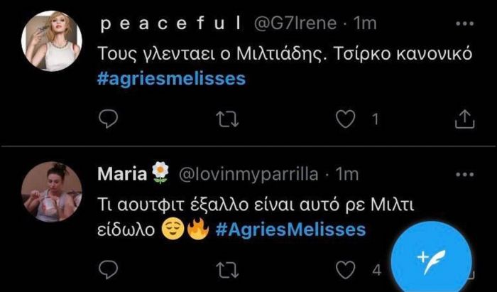 Άγριες Μέλισσες: 18 tweets αποθέωσαν την ερμηνεία του Μιλτιάδη
