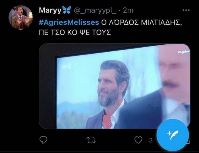 Άγριες Μέλισσες: 18 tweets αποθέωσαν την ερμηνεία του Μιλτιάδη