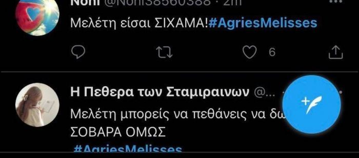 Άγριες Μέλισσες: Η συγκλονιστική αποκάλυψη του Μελέτη για τον Γιάννο έκανε έξαλλο το Twitter