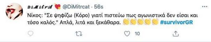Ο Κόρο είναι ο πρώτος υποψήφιος προς αποχώρηση